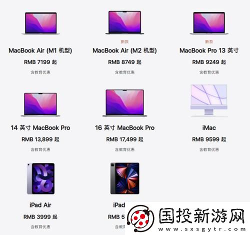 苹果教育优惠2022什么时候开始