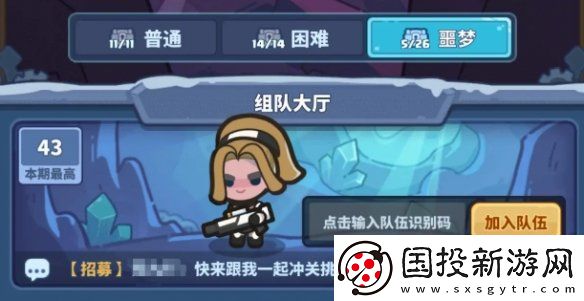 快来当领主噩梦模式怎么玩