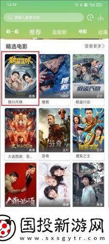 月亮影视大全最新版下载