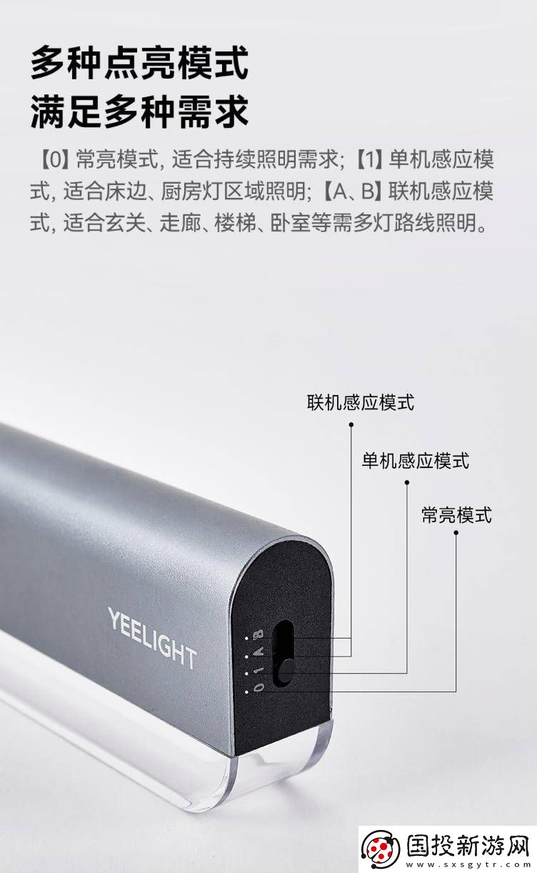 Yeelight易来新款感应夜灯