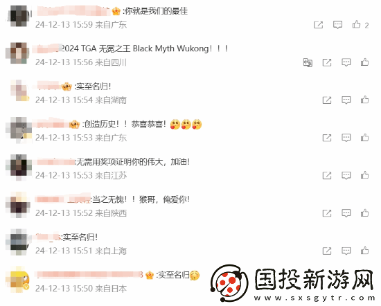 玩家安慰黑神话