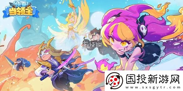 快来当领主攻略大全