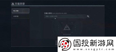 三角洲行动改枪代码在哪里输入