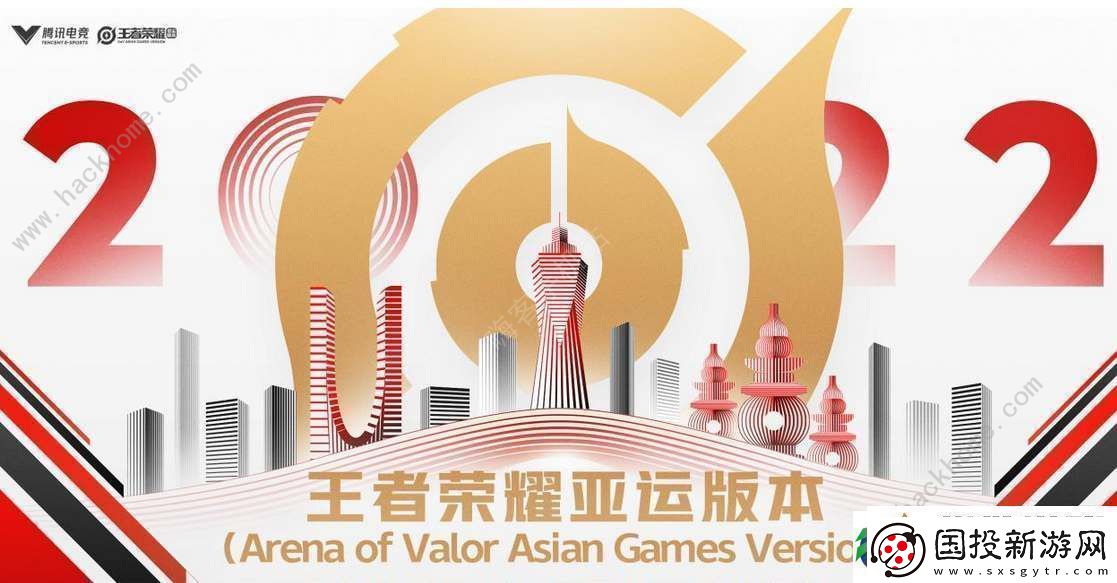 2023王者荣耀杭州亚运会赛程表