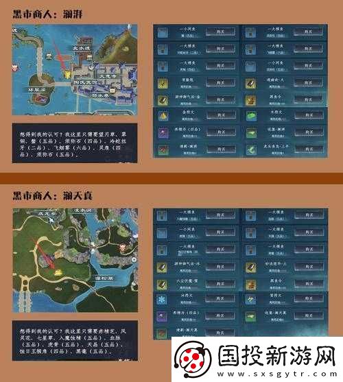 蜀山初章深度解析