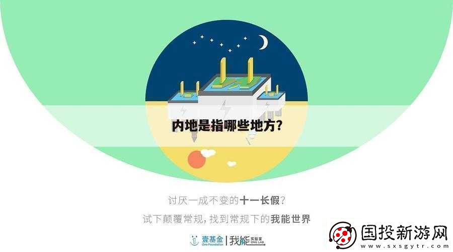 一体