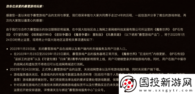 分析“猎魔勇士”停服传闻