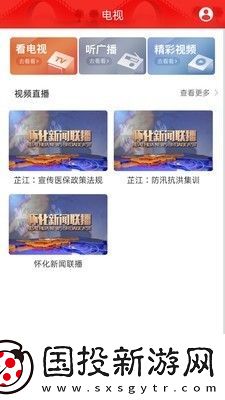 天下芷江app下载安装