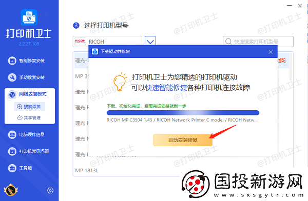 办公室电脑如何连接共享打印机