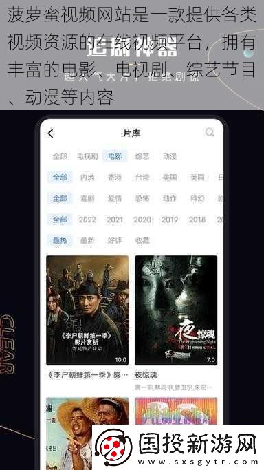 菠萝蜜视频网站是一款提供各类视频资源的在线视频平台