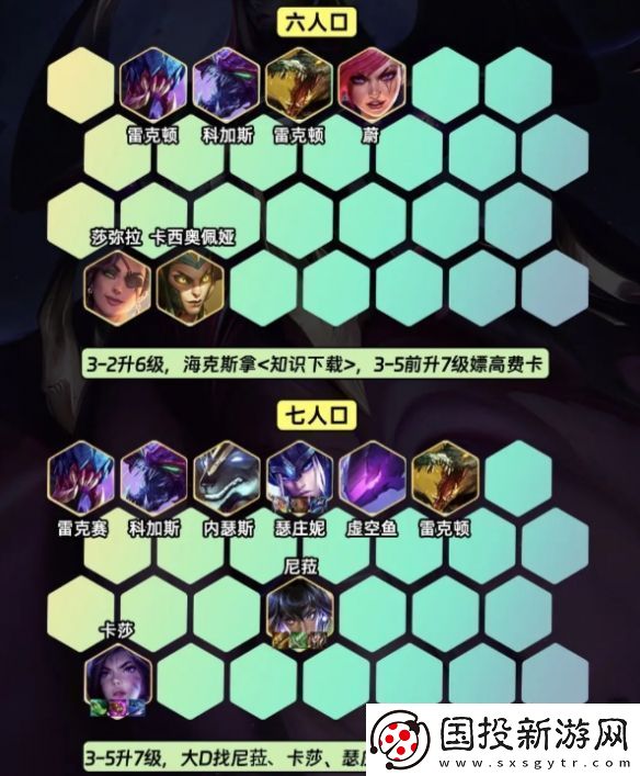 金铲铲之战s9.5格斗九五阵容怎么玩