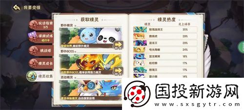 西普大陆手机版日常必做收菜流程分享