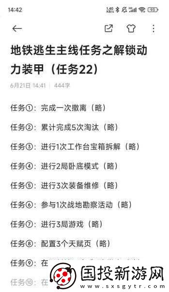 和平精英海岛图苟分秘籍