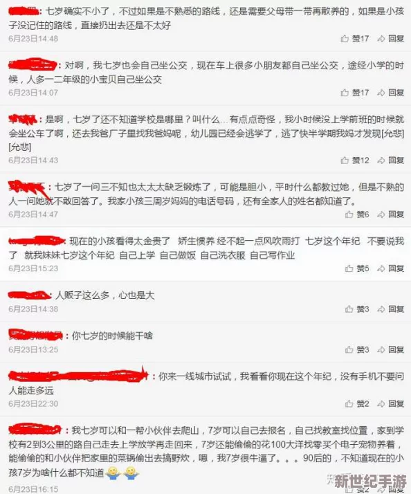 被老师的插得好爽网友认为这种表述不当