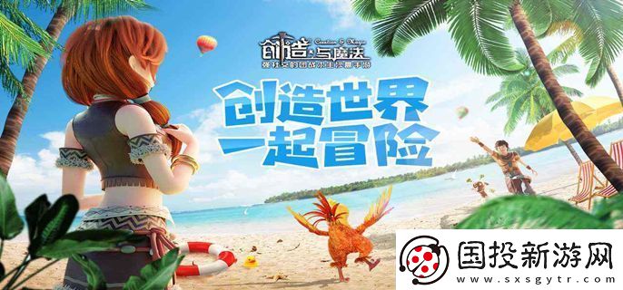 创造与魔法脚盆鸡在哪