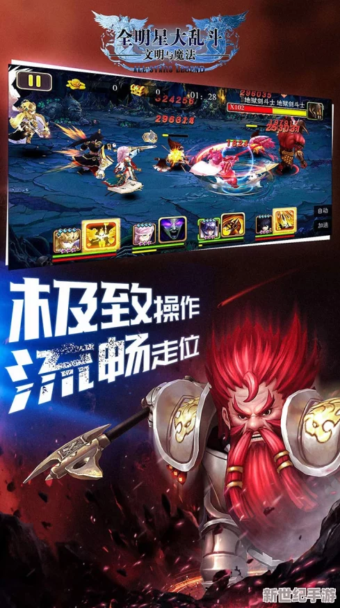 全明星大乱斗