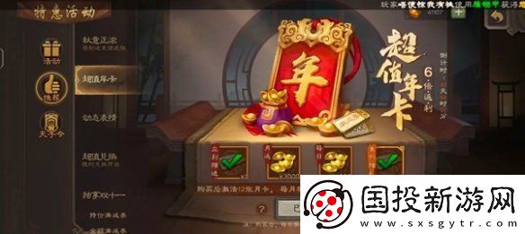三国杀怎么看自己充了多少钱