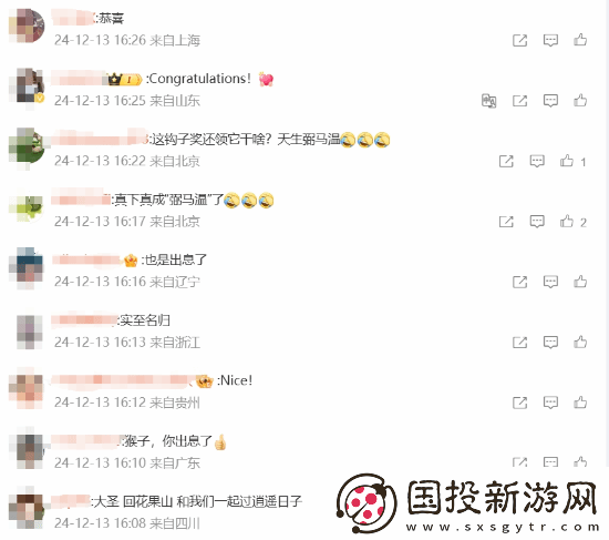 玩家安慰黑神话