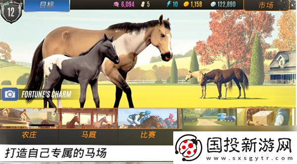 【竞技比赛】家族传说马匹养成攻略