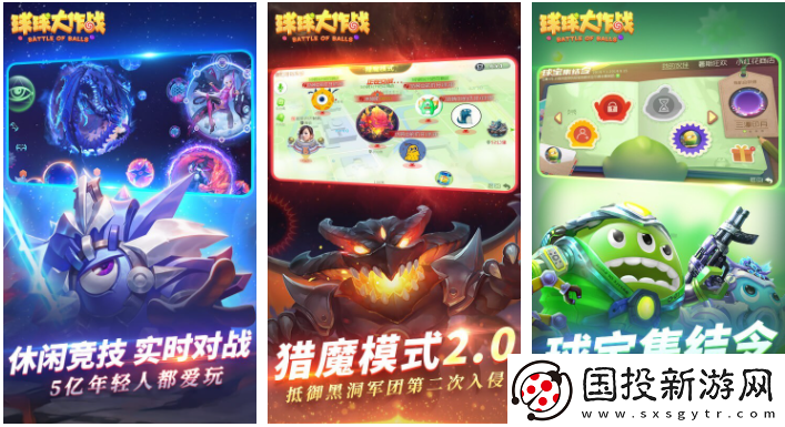 【宝石选择】球球大作战怎么看排名