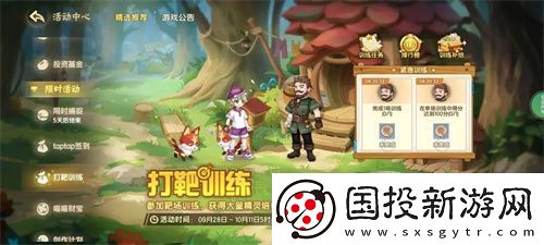 西普大陆手机版日常必做收菜流程分享
