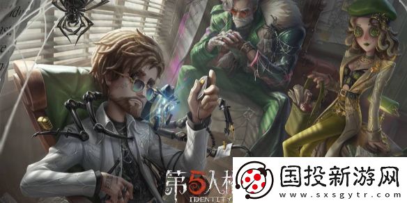 第五人格博士裁纸机皮肤特效