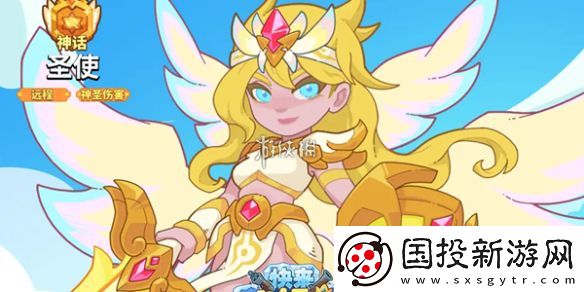 快来当领主圣使技能是什么