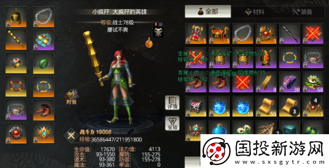 攻略