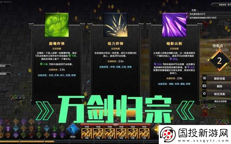 灵魂石幸存者DLC全面解析