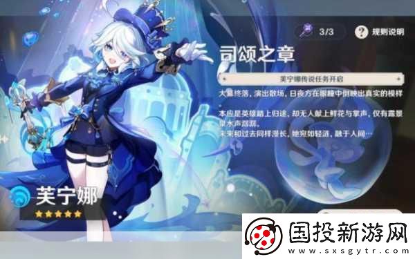 原神任务全攻略