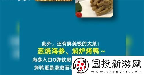 中国最古老的餐厅里都有哪些菜品