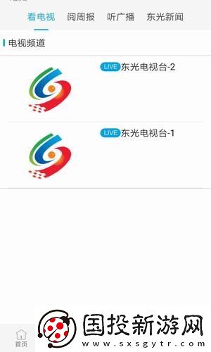 冀云东光最新版app下载安装