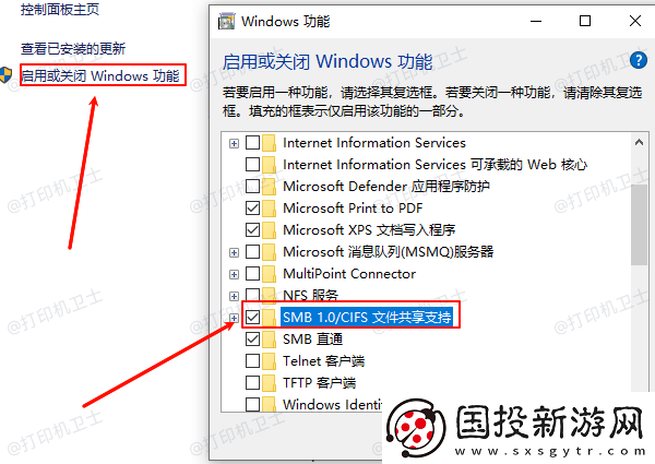 0x80070035找不到网络路径
