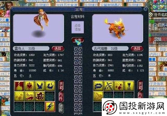 异兽图鉴揭秘第九日