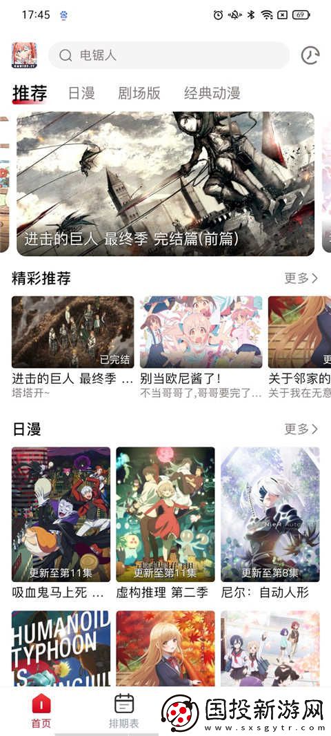 omofun动漫在线观看入口