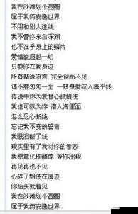你好骚哦我好喜欢什么歌