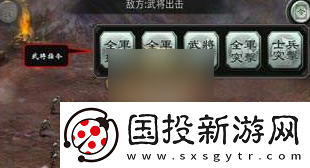 【装备选择】三国霸王大陆手游新手攻略