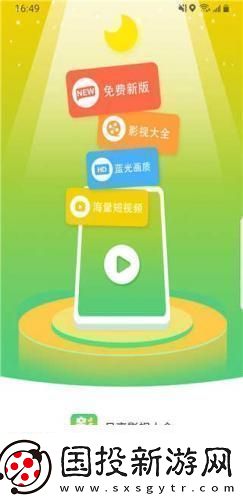 月亮影视大全最新版下载