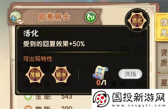 西普大陆手机版天启纪元费尔斯打法攻略