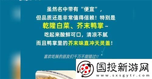 中国最古老的餐厅里都有哪些菜品