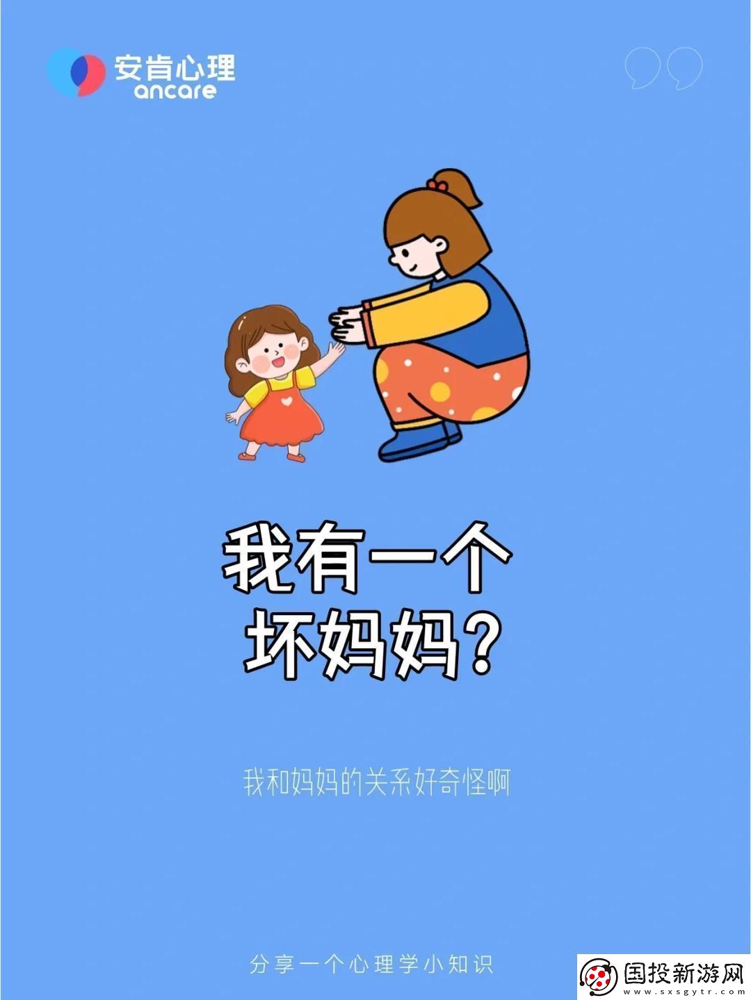 坏妈头风云