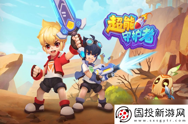 【游戏音效】超能守护者什么职业好