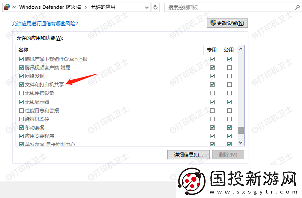 共享打印机搜不到是怎么回事