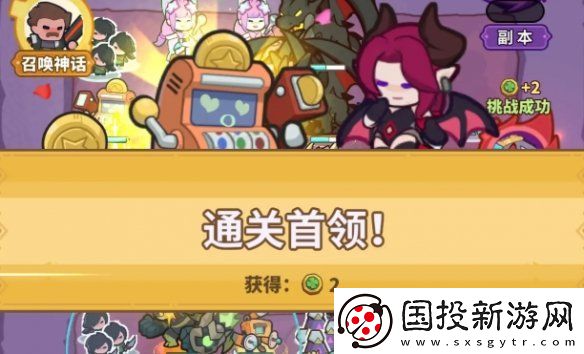 快来当领主噩梦模式怎么玩