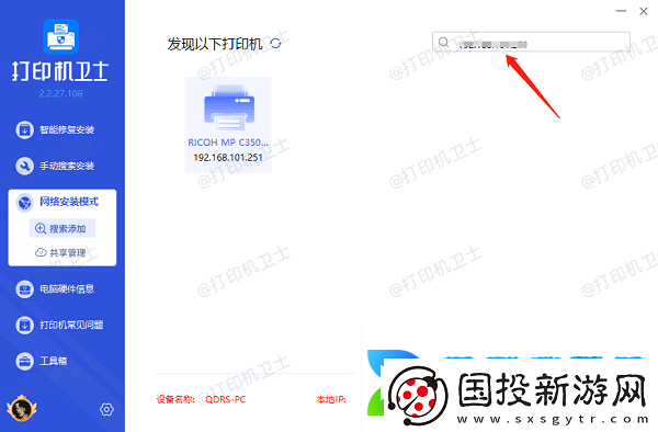 共享打印机搜不到是怎么回事简单5招搜索共享打印机