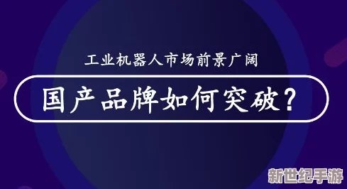 国产一级新动态
