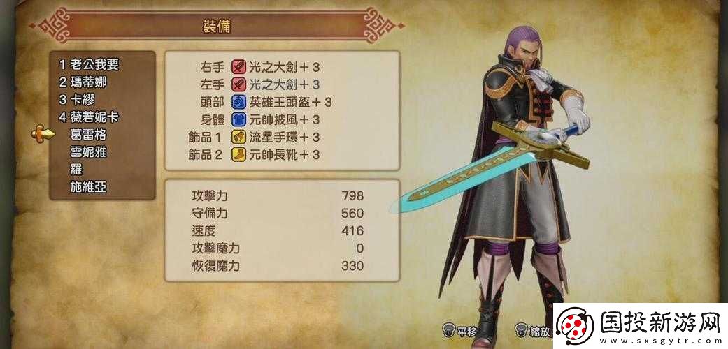 勇者斗恶龙11全时装收集指南