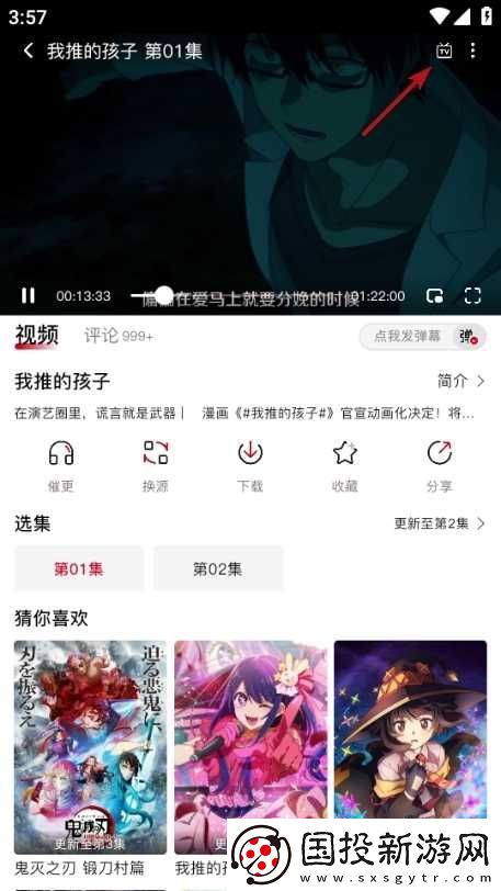 omofun动漫在线观看入口