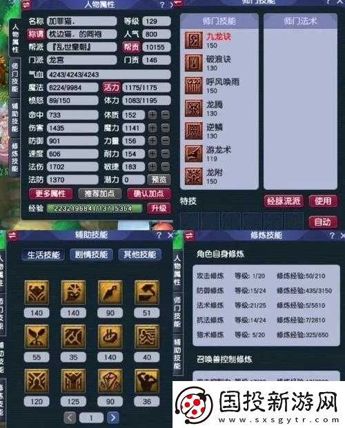 梦幻西游无双版深度攻略