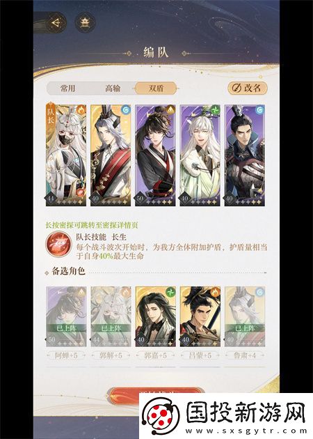 如鸢主线5